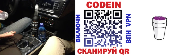 мега ссылка  Тбилисская  shop как зайти  закладки  Codein напиток Lean (лин) 
